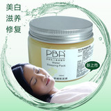 PBA补水滋养睡眠面膜 正品 美白保湿修复 顶级保养品 秒杀59包邮