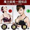 月售5000套！2套包邮！美容院  魔力挺 调整型 集中收副乳 文胸