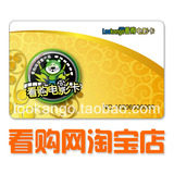 上海看购电影卡 金卡含500点 39家影院通用 可以看3D 面值500元