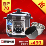 易积电器 美的电压力锅 Midea/美的 PLS508电高压锅5L 咨询送惊喜