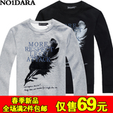 新款春装69元 no1dara时尚休闲羽毛男装外套套头加厚圆领抓绒卫衣