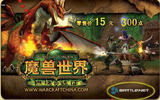 五皇冠自动发战网一卡通(魔兽世界/星际争霸II)15战点_15元官方卡