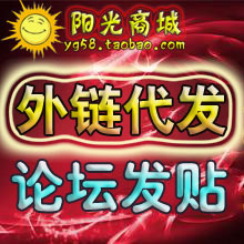 外链代发|关键词优化排名|seo|网站优化|友情链接_【百度优化】 外链代发|关键词优化排名|seo|网站优化|友情链接_【百度优化】
