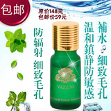 【试用中心】卓航兰芝防辐射精油--电脑E族必备纯植物复方精油