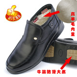 奥康皮鞋 2011冬季新款 休闲套脚羊毛内里保暖男棉鞋-111024028