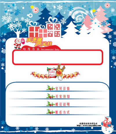 淘友吧网店装修模板