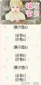 旺铺左侧模板，可用于妇婴类淘宝、拍拍、有啊店铺，采用人物风格设计，用粉红作为主色调，以儿童为主题素材，可以用于展示等用途