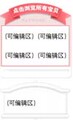 旺铺左侧模板，可用于通用类淘宝、拍拍、有啊店铺，采用时尚风格设计，用红色、粉红作为主色调，可以用于展示、告示等用途