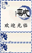 淘友吧网店装修模板