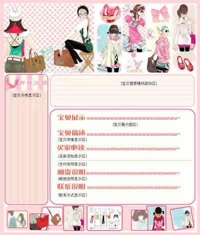 淘友吧网店装修模板
