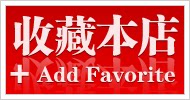 收藏我吧! 收藏我吧!