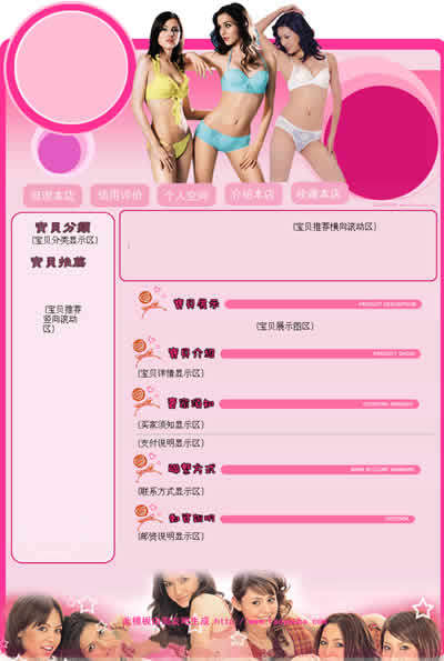 淘友吧网店装修模板