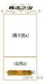 旺铺左侧模板，可用于通用类淘宝、拍拍、有啊店铺，采用古典风格设计，用咖啡作为主色调，可以用于展示等用途