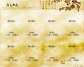 旺铺右侧模板，可用于通用类淘宝、拍拍、有啊店铺，采用古典风格设计，用咖啡作为主色调，以茶、陶瓷为主题素材，可以用于展示等用途