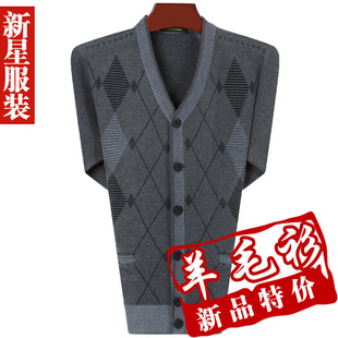 推荐 中年男士 羊绒衫 中老年羊毛衫 <em>男款</em> 爸爸