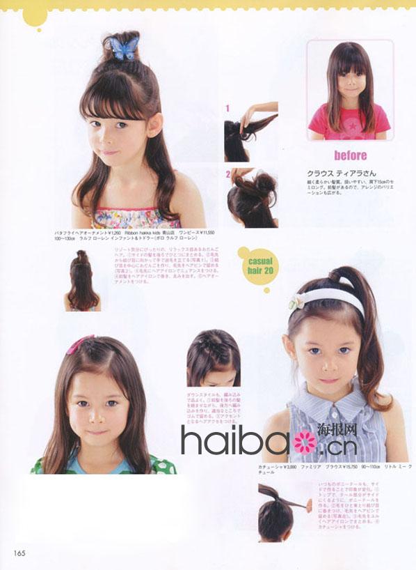 日本儿童时尚染发颜色图片杂志,最新儿童发型大推荐