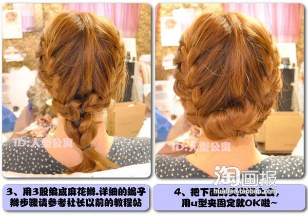 人型公寓A社长课<em>带发箍的发型</em>堂百变发型金秋