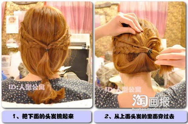 人型公寓A社长课<em>带发箍的发型</em>堂百变发型金秋