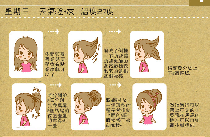 马马教<em>编发</em>~一周<em>长脸女生</em>适合的短发<em>发型</em>全攻