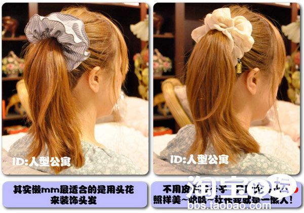 人型公寓A社长课<em>带发箍的发型</em>堂百变发型金秋