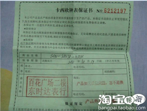 双皇冠卡西欧高仿表当真货卖货退了不退款 - 买