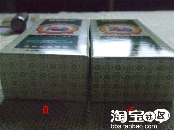 真假宝宝金水大辨识!! 真假宝宝金水大辨识!!