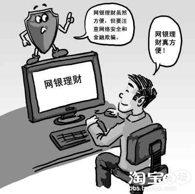 【掌柜故事】 网上购物又添新风险 用户谨记三