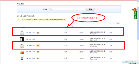 求助帖, 大家有没有申请修改过天猫品牌库主图