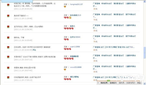 网上购物好处多多,网购专家逐一破解 - 淘帮派