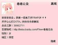 美女<em>DOTA解说---朵朵</em>,即将来到DOTA吧,大家一
