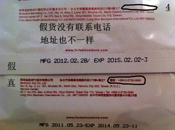 宠爱之名面膜真假大对比,曝光假货销售旺妆小