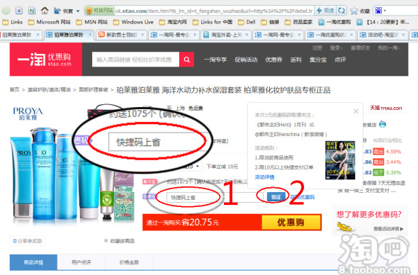 支付宝快捷短信邀请用户专享,一淘优惠码使用