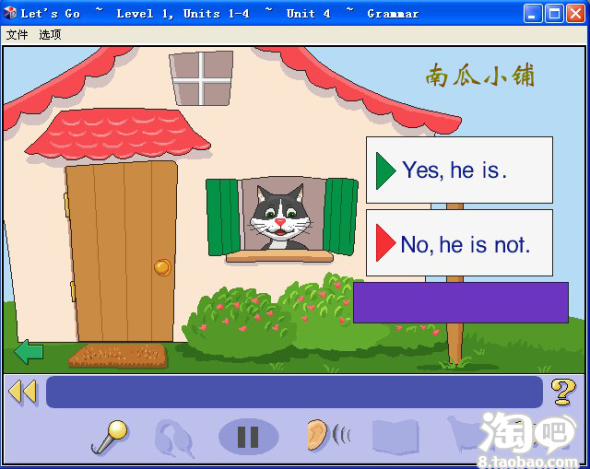 WEB韦博dyned软件全国排名第一的英语学习软
