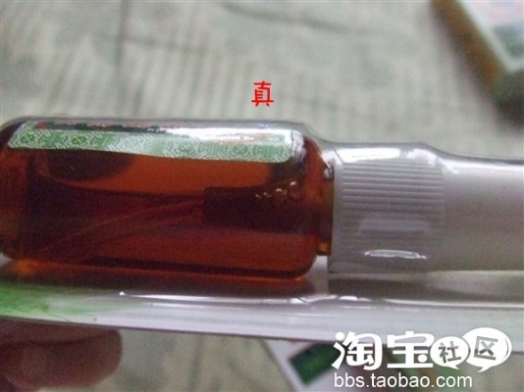 真假宝宝金水大辨识!!