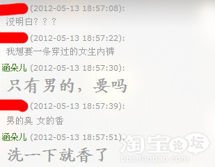 内衣店遭遇变态男!买家<em>求购</em>女生<em>原味</em><em>内裤</em>。