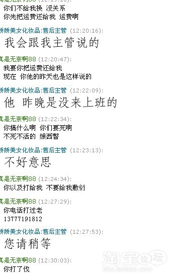 黑心店家 我应该找谁理论 网上购物谁能给我保