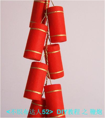 【废弃物我做主】+废纸抽芯做鞭炮{52又一原创教程}(1)