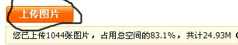 如何在淘宝<em>图片空间</em>快速<em>添加水印</em>图(新手卖家