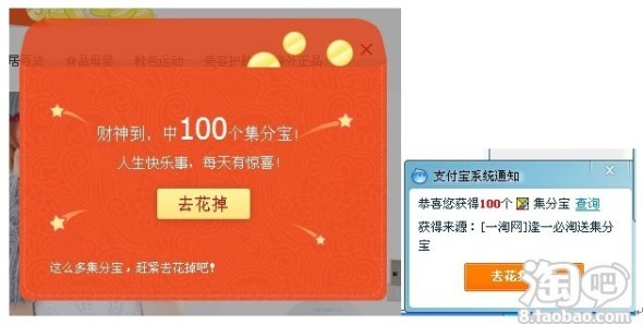 一淘,不是买得多,才省得多!-淘宝玩转网购购物