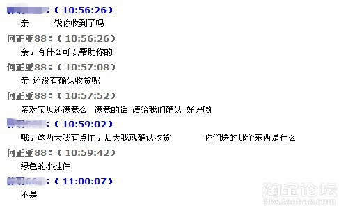 泪奔~怎么办呢,买家给中评,电话沟通,买家改了