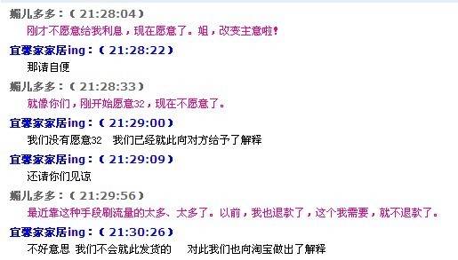 恶意刷流量,不发货的卖家必须严惩!【尤其是不