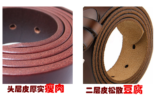 怎么辨别头层牛皮腰带，区分皮带的真假皮
