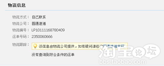 美宝莲官方旗舰店虚假发货怎么办?小二请进