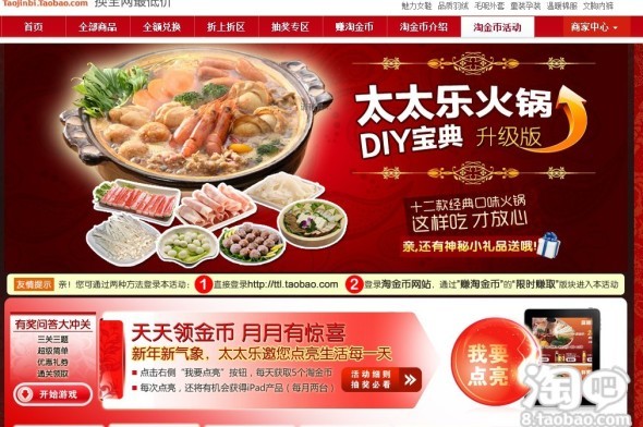 点亮TTL,成功领取5淘金币-淘宝玩转网购购物分