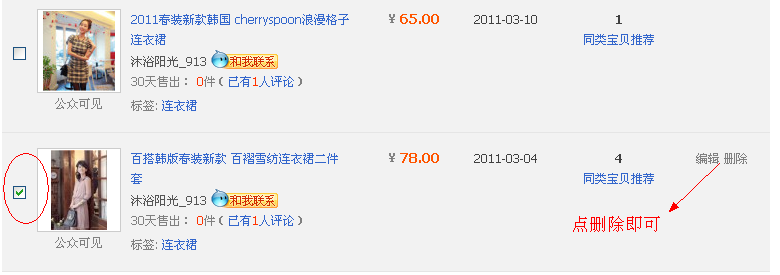 [小白][收藏夹]失效宝贝,心爱的宝贝在收藏夹失