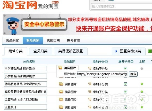 不用花钱,妙用宝贝分类管理,让你的店铺锦上添