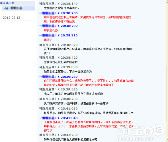 当店主遇上恶意买家拿高仿掉包时! - 诚信防骗