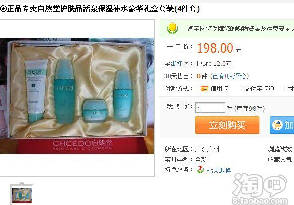 适合<em>20岁女人用</em>的<em>护肤品</em>有哪些品牌?–淘宝美