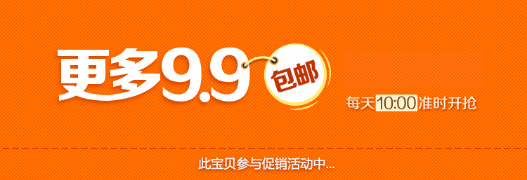 【爱上9块9】挂logo及banner教程 - 淘帮派 - 消费者门户 - 淘宝网