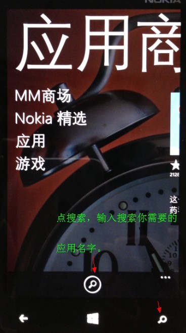 【网逗技术】诺基亚N920 N820账户注册 软件